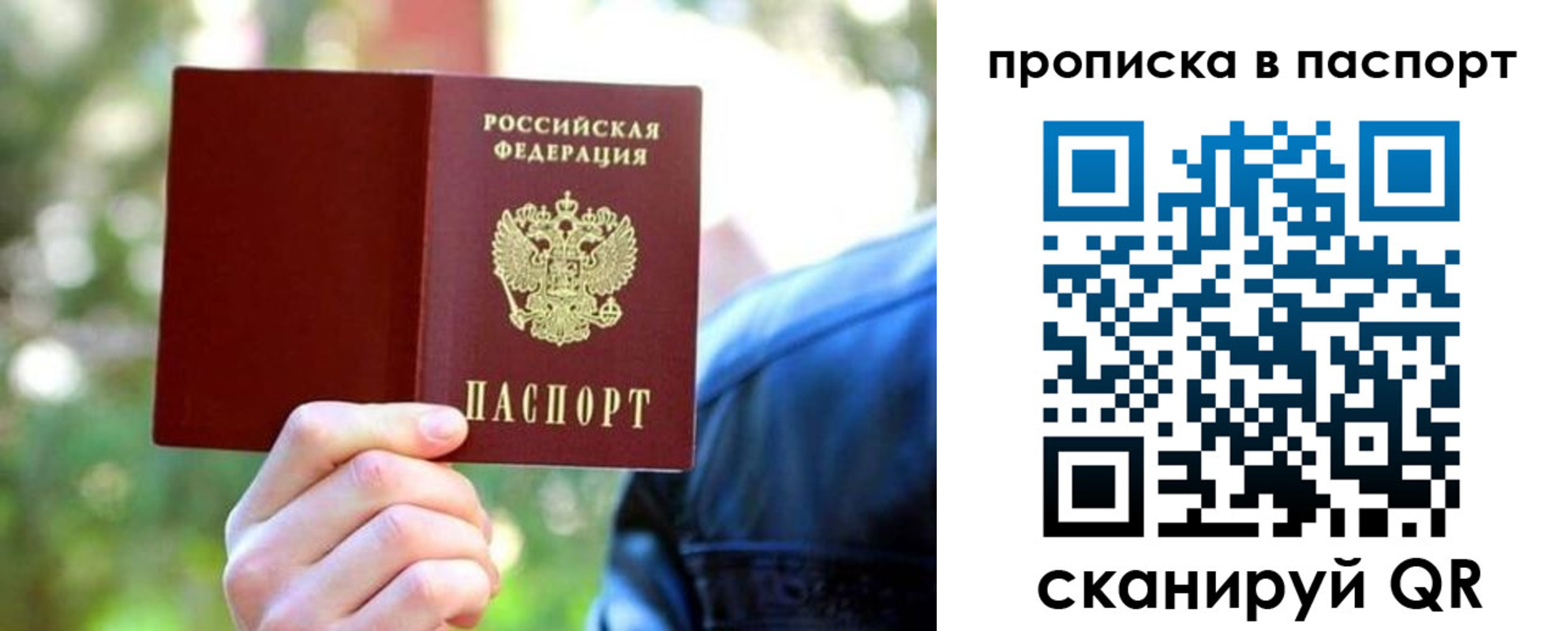 прописка регистрация в Анжеро-Судженске