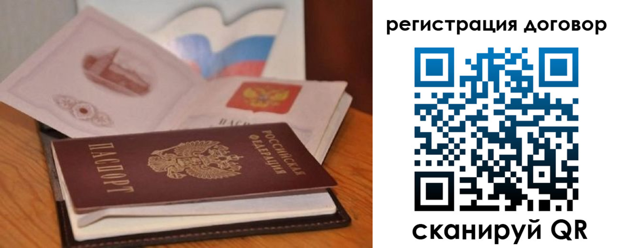 временная регистрация надежно в Анжеро-Судженске