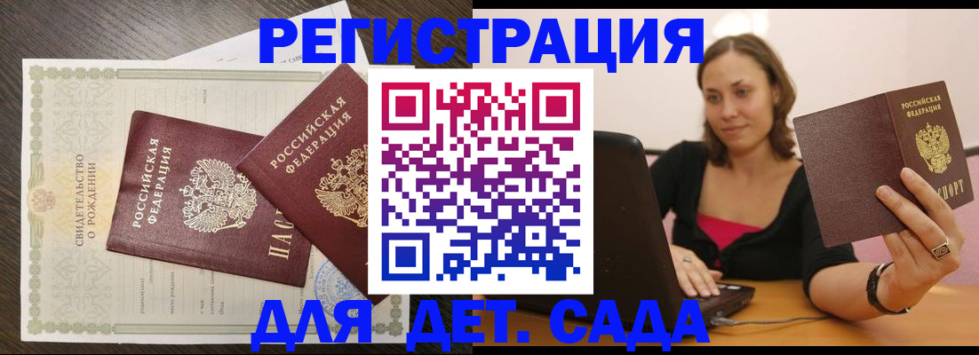 временная регистрация для школы в Анжеро-Судженске