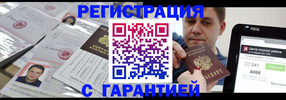 прописка ребенка в Анжеро-Судженске