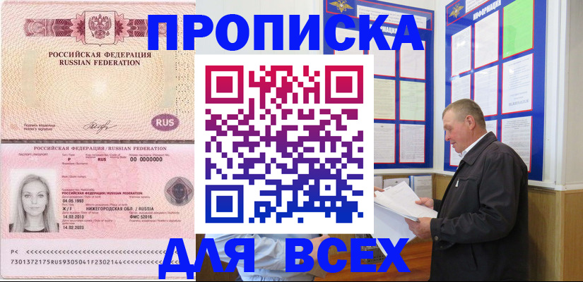 прописка для школы в Анжеро-Судженске